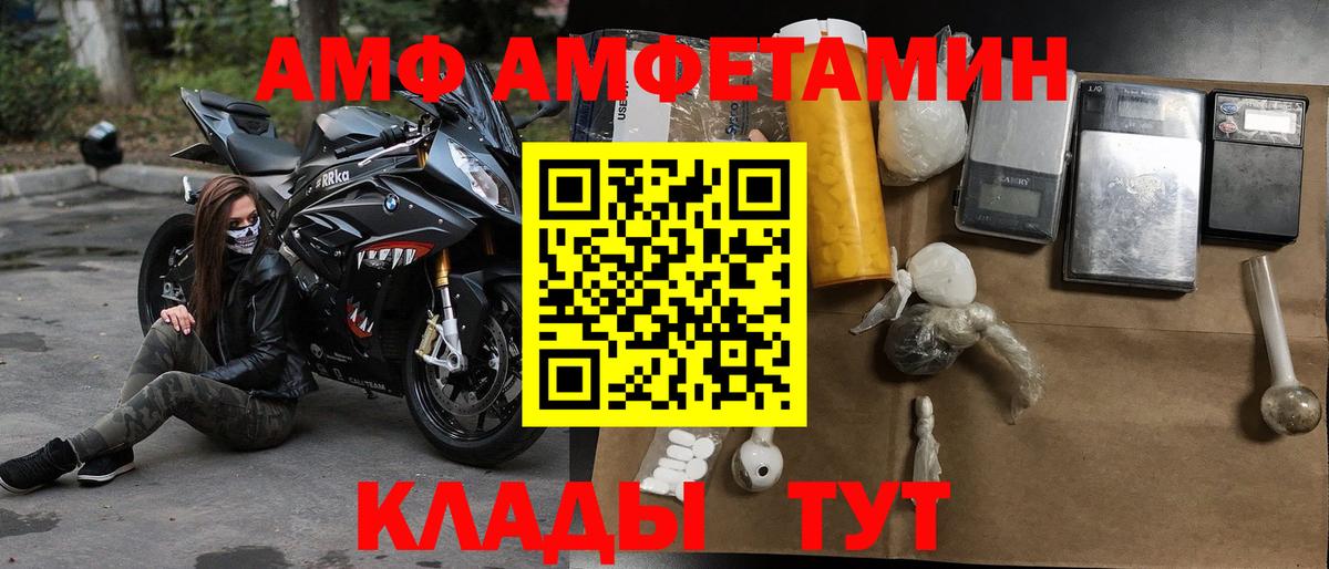 АМФЕТАМИН Premium Королёв