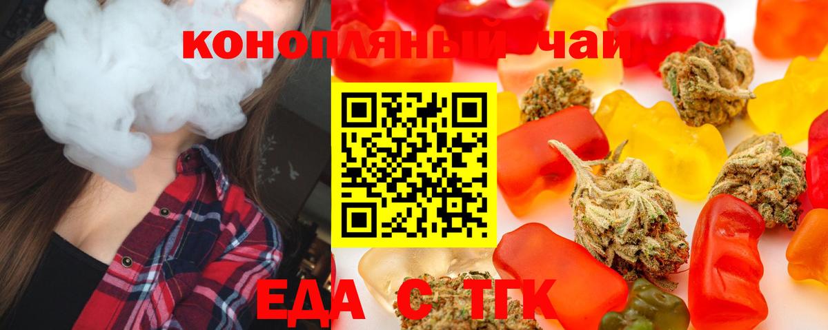 Королёв  Еда ТГК конопля  Вход с VPN 