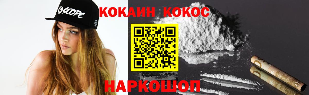 Cocaine Боливия  COCAIN 98%  Королёв  Кокаин  Вход с VPN 