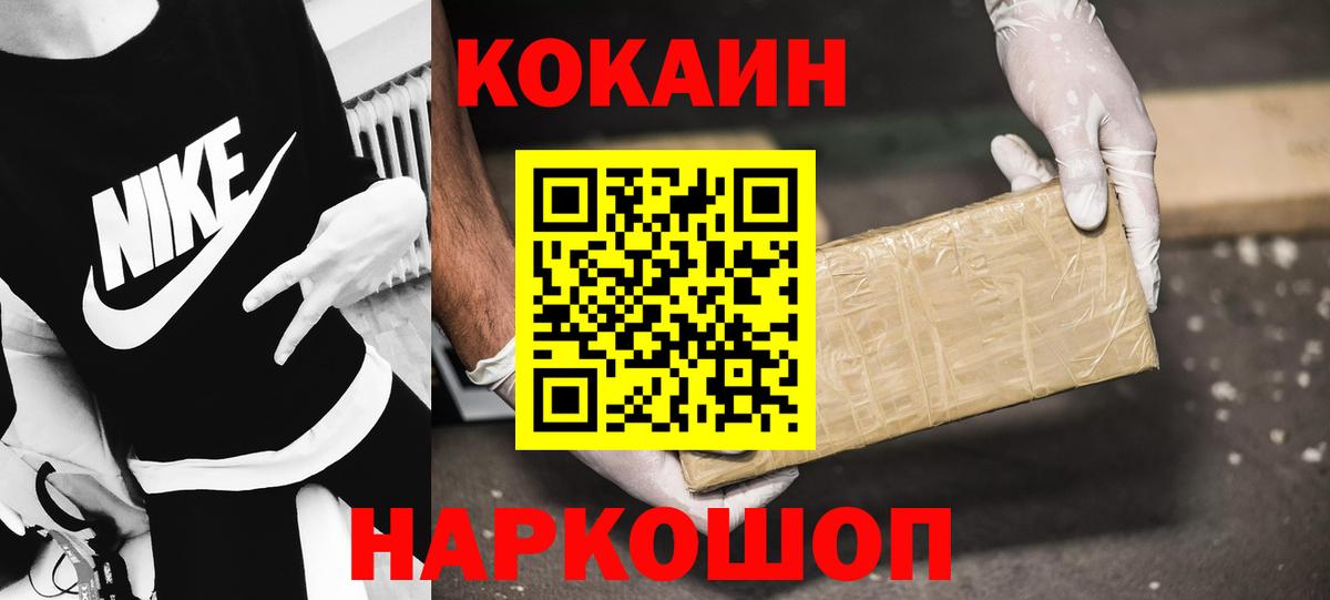 КОКАИН Fish Scale Королёв