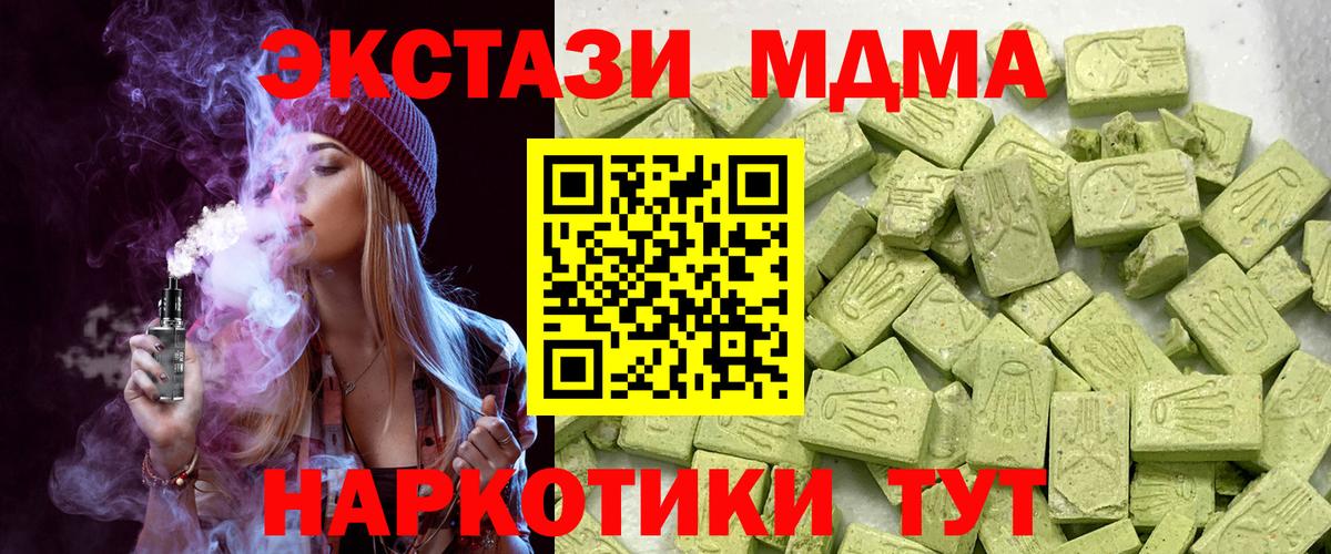 ЭКСТАЗИ ешки  Вход с VPN  МЕГА ссылка  Экстази 280мг  Королёв  Экстази 