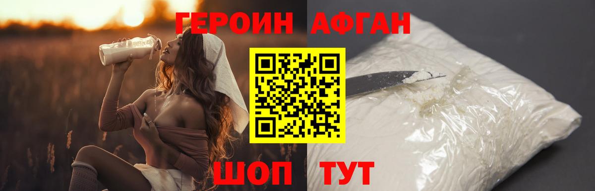 Королёв  ГЕРОИН Heroin  Вход с VPN 