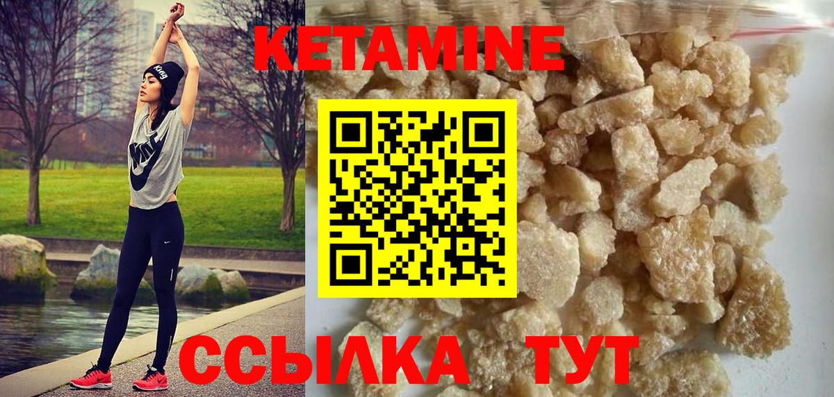 маркетплейс телеграм  КЕТАМИН ketamine  Вход с VPN  Кетамин ketamine  Королёв 