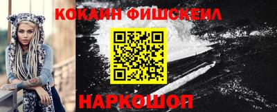кокаин Кингисепп