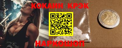 кокаин Кингисепп