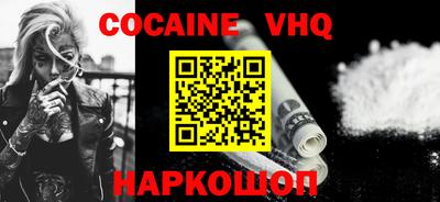 кокаин Кингисепп