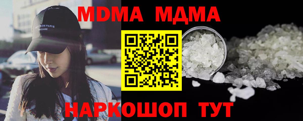 МДМА VHQ Королёв