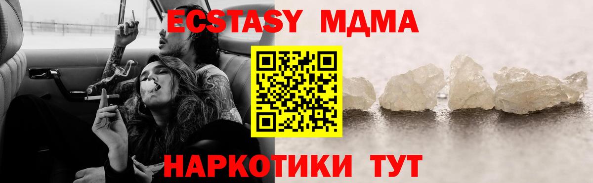 Королёв  MDMA Molly  MDMA  Вход с VPN  MDMA кристаллы 