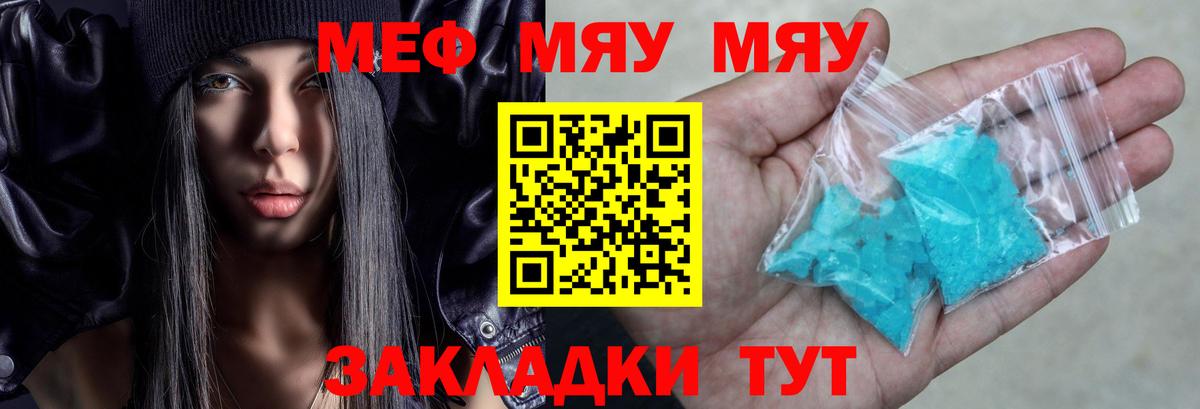 МЯУ-МЯУ 4 MMC  Вход с VPN  Мефедрон 4 MMC  Королёв 