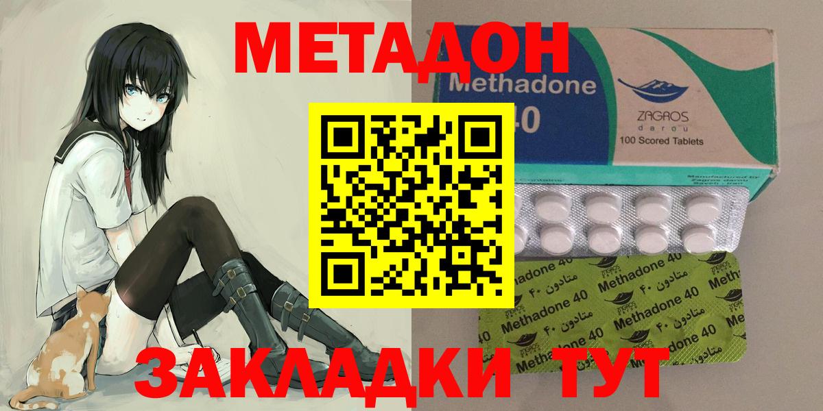 Королёв  Метадон VHQ  Вход с VPN  Метадон кристалл 