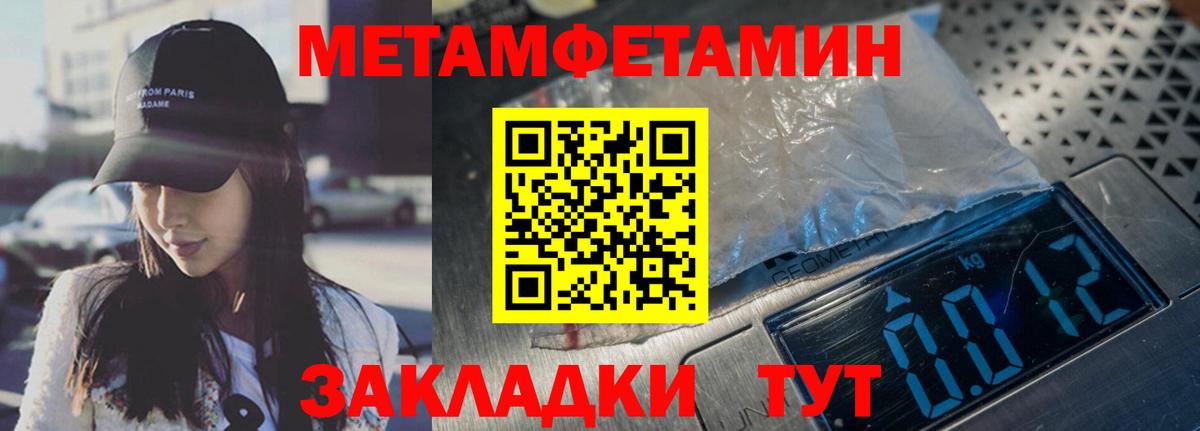 Метамфетамин мет  Вход с VPN  Королёв 