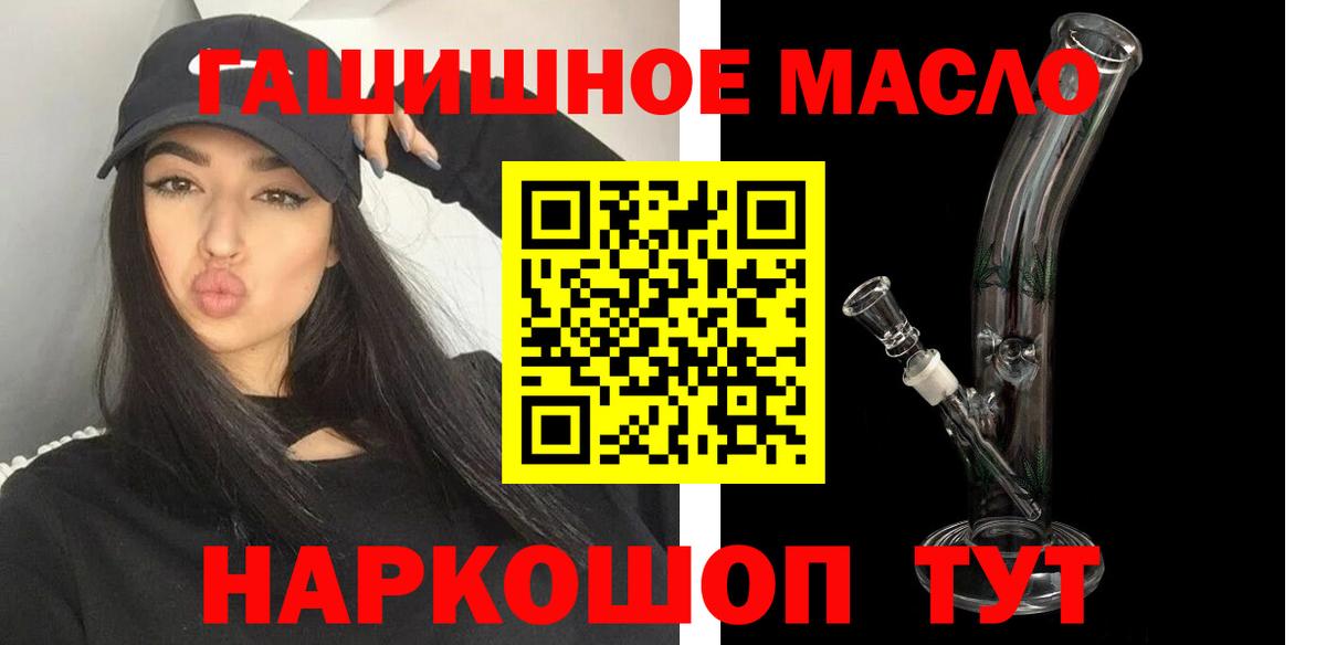 Дистиллят ТГК гашишное масло Королёв