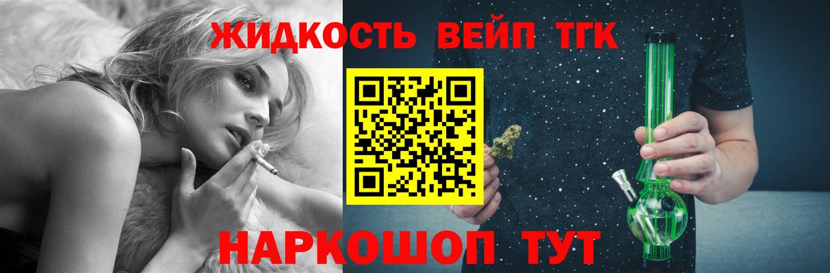 Дистиллят ТГК THC oil  ТГК концентрат  Вход с VPN  Королёв 